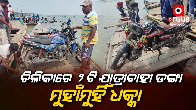 An  accident of two boats took place on the waterway between Satpada and Janhikuda in Puri district.