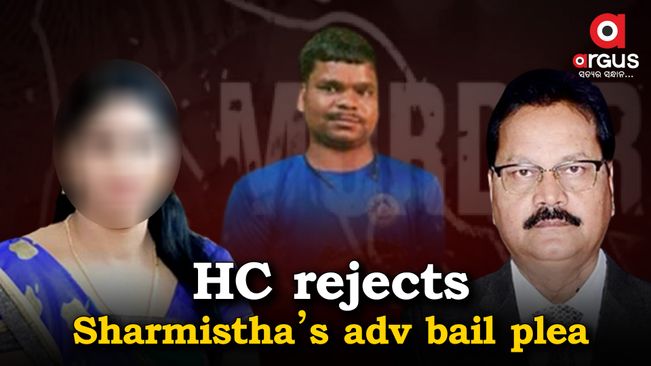Manas Swain murder mastermind Sharmistha’s advance bail plea rejected | Argus News