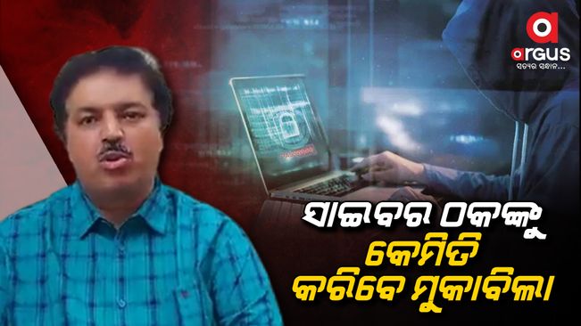 Check Out the tips given by cyber expert Prashant Sahu