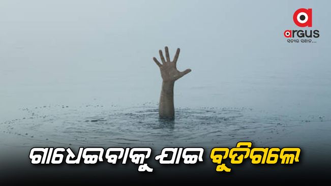 Young man drowned in a pond in Khordha