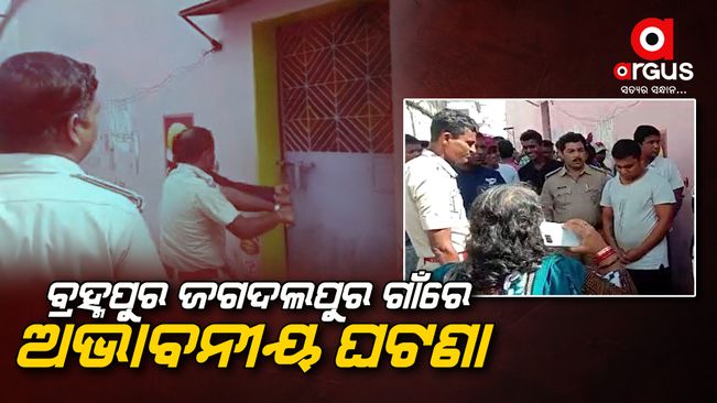 An Incident of Fake and stolen liquor was sold at a home in Brahmapur Sadar police station