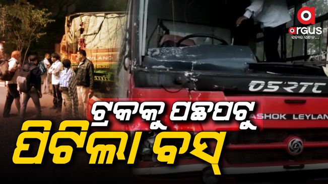 Truck-Bus accident at Kalahandi District,National Highway 26 | Argus News