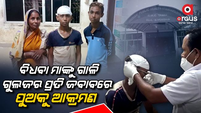 Attack on a minor boy with a sharp weapon in Cuttack