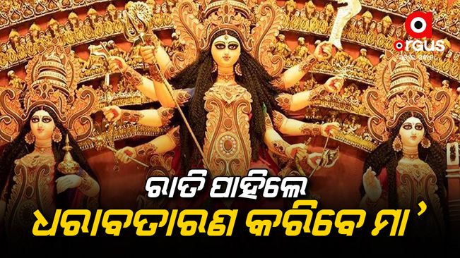 Durga puja preparation in Odisha Capital Bhubaneswar