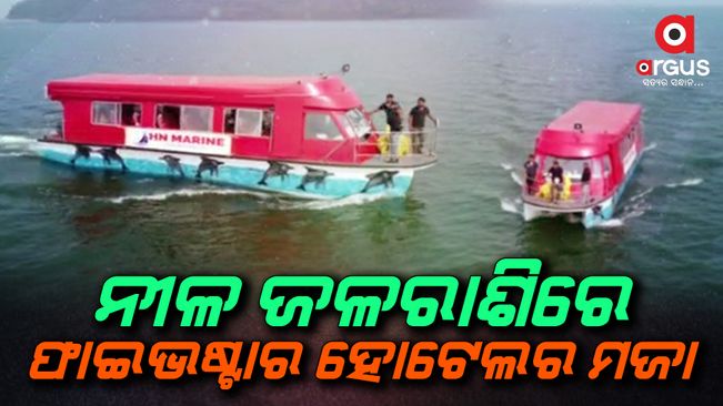 From today, tourists can enjoy cruise boat service in the Hirakud Reservoir