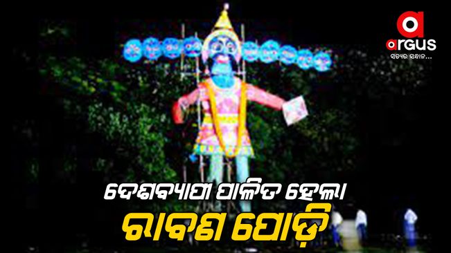 Odisha Ravana Podi updates