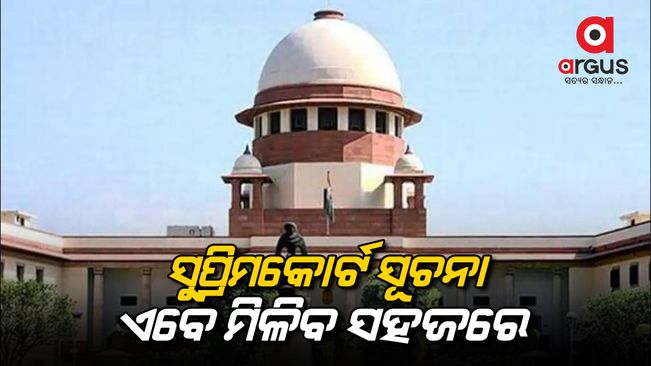 Supreme Court Already Lauched Online RTI Portal