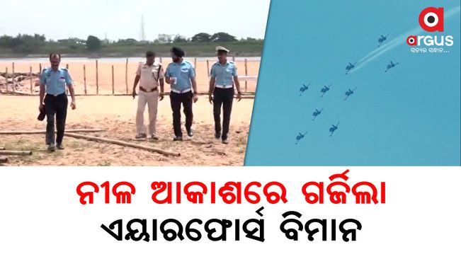 IAF conducts full dress rehearsal ahead of Suryakiran Airshow in Bhubaneswar