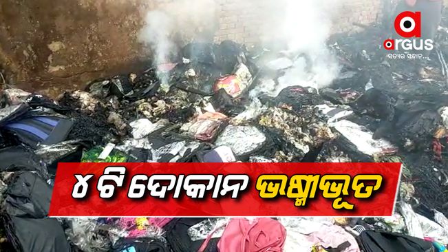 4 shops were gutted by fire in the middle of the night in Baripada