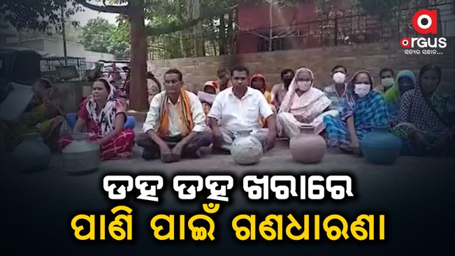 mass-protest-for-drinking-water-in-anugul