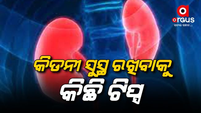 Want to keep your kidneys healthy