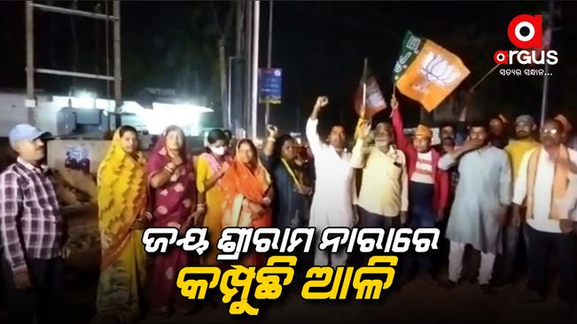 Dhamnagar bypoll: BJP's victory celebration in Aul