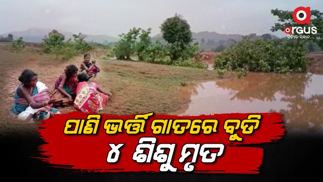 two-minor-boys-drown-in-rainwater-filled-pit-dug-up-for-road-construction-work