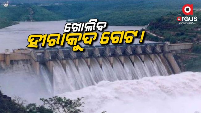 Odisha: Water level rising leads to open  gate of Hirakud Dam .