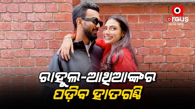 Cricketer KL Rahul will get married soon