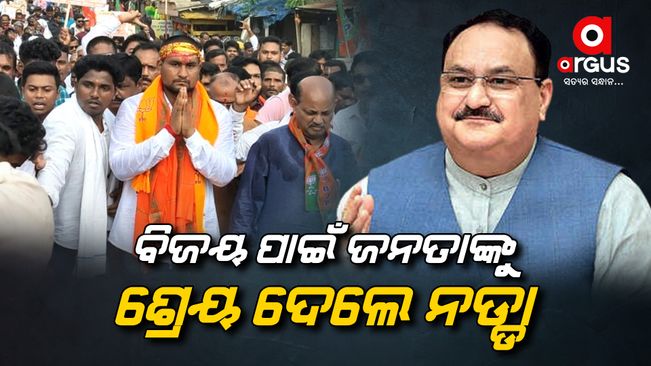 BJP National President JP Nadda congratulated Suryavanshi