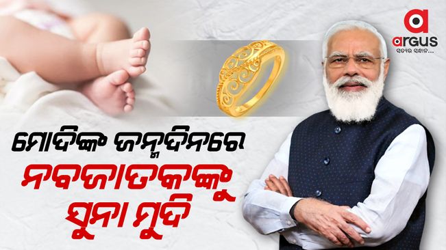 Modi's birthday, gold crowns for newborns