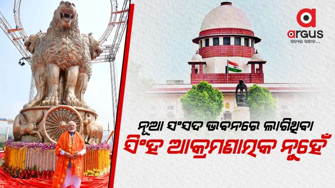 Lion Statue Atop New Parliament Building Does Not Violate State Emblem Act : Supreme Court