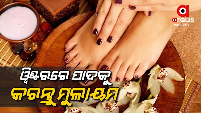 How to take care of feet?