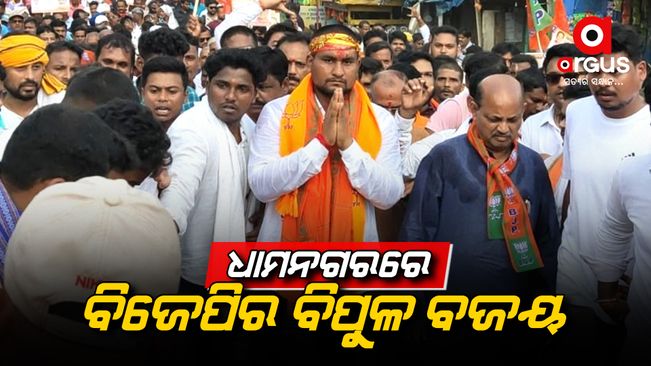 BJP win in Dhamnagar bypoll election