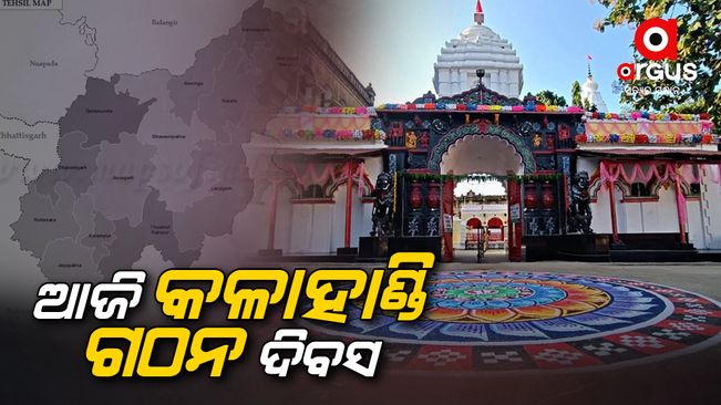 Today is Kalahandi Formation Day