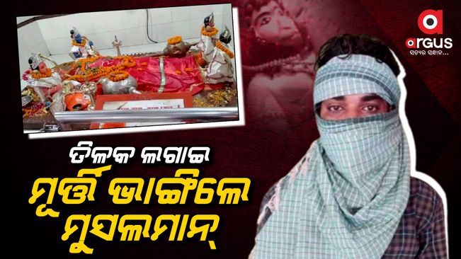 Lucknow: Hanuman idol vandalised, accused Taufeeq Ahmed arrested, had entered temple wearing tilak