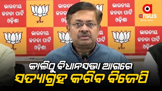 bjp-will-protest-infront-of-assembly-from-tomorrow-onwards