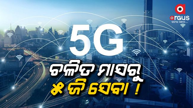 5G service from this month in India.