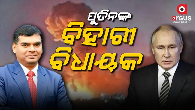 Russia-Ukraine War:  Putin’s Bihari Backer, surgical strike by the Indian government