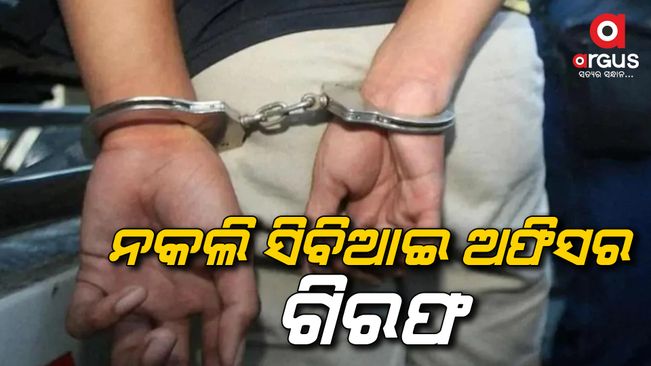 CBI, Odisha: Fake CBI officer arrested in Bhubaneswar