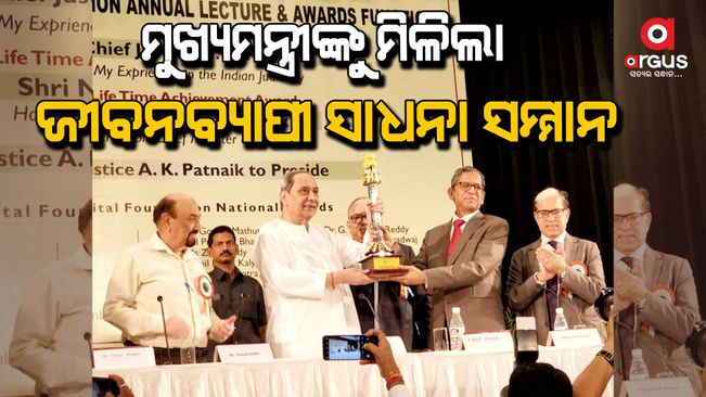 Odisha CM Naveen Patnaik's Receiving Lifetime Achievement Award at Delhi
