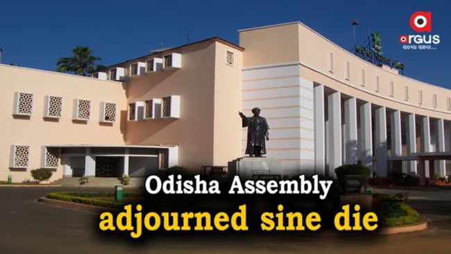 Speaker adjourns Odisha Assembly sine die 29 days ahead of schedule