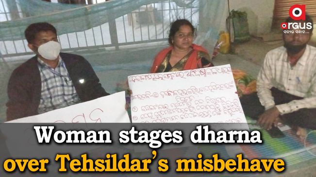 Odisha: Woman stages night-long dharna over Delang Tehsildar’s Puri District misbehave | Argus News