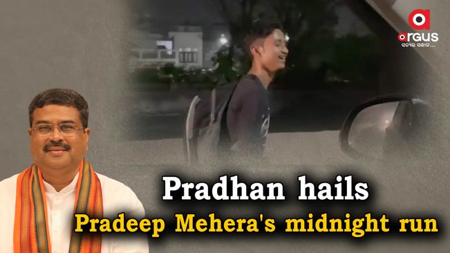 Pradhan hails Pradeep Mehera’s midnight run | Argus News