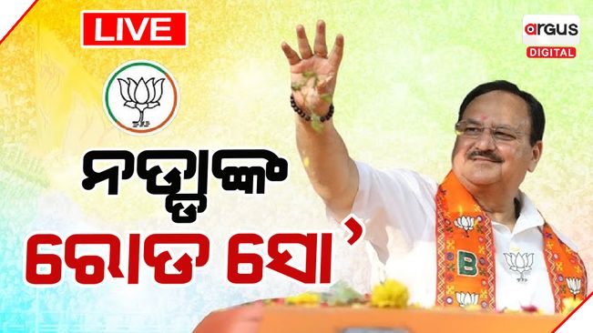 In Bhubaneswar, BJP National President J.P. Nadda's Road Show