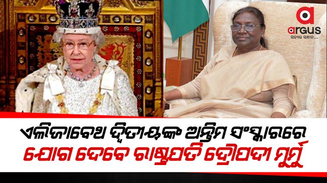 President Murmu to attend Queen Elizabeth's funeral