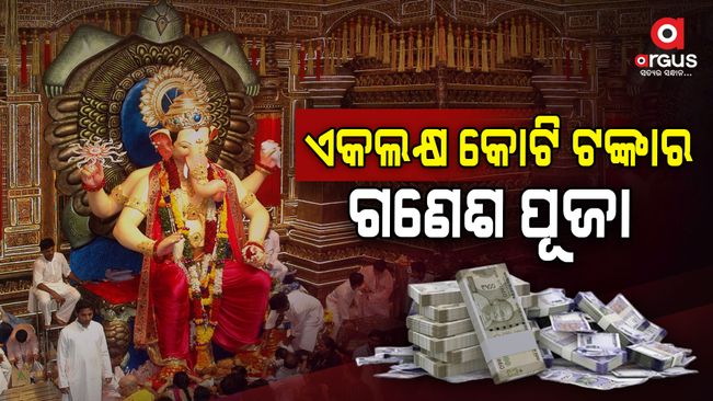 Ganesha gives one lakh crore in just 10 days