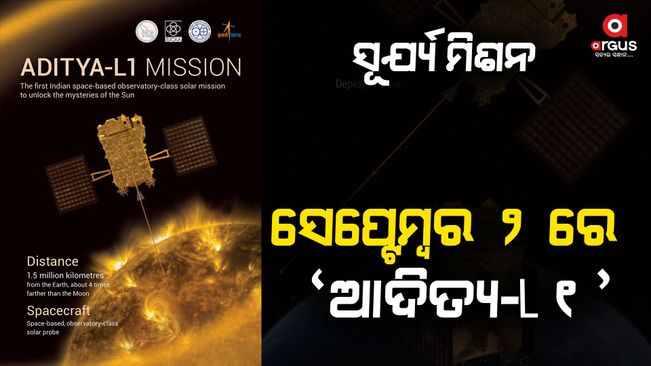 isro-to-launch-aditya-l-1-on-september-2