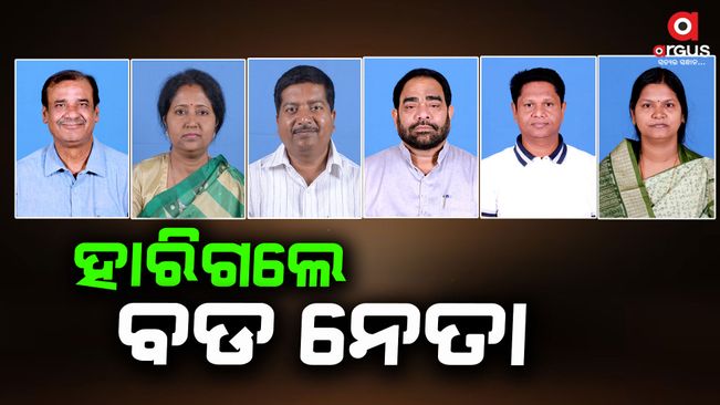 senior-leader-of-bjd-defeated-from-bjp-leaders