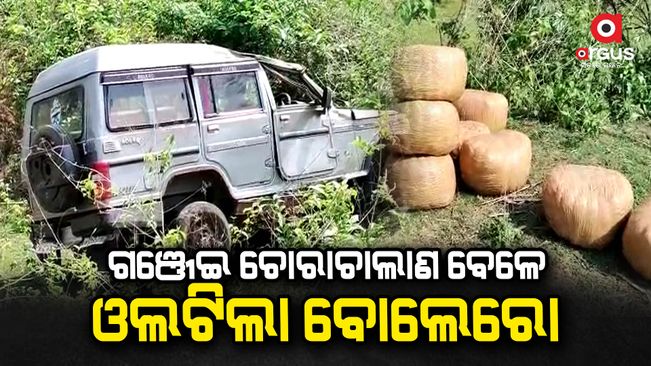 Koraput: Vehicle over turns while smuggling in Kuntunipadar village