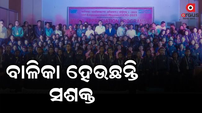 The Girls Empowerment Mission was started in 2019 and 120 students are involved every year , angul kaniha
