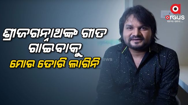 odia singer human Sagar opened his mouth after the controversy