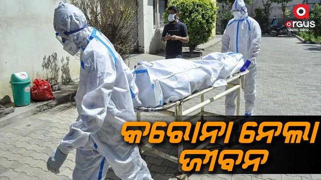 22 corona patients Died - Odisha recent COVID 19 Cases, Odisha COVID 19 Update, Corona Virus Cases, Deaths due to Covid, Corona Active Cases in odisha - Argus News