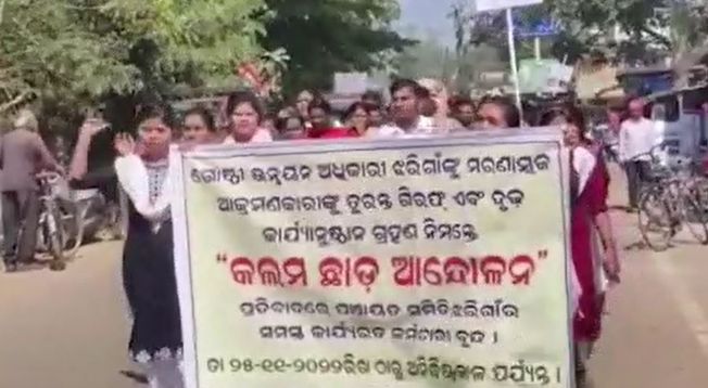 Jharigaon Block Workers Protest Over Miscreants Attack on BDO