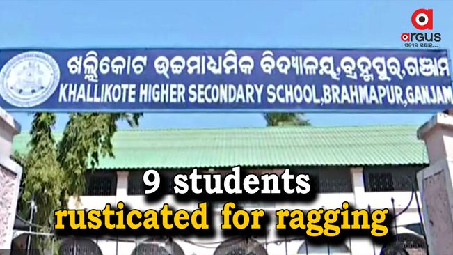 Khallikote Junior College: Nine students rusticated for ragging girl student