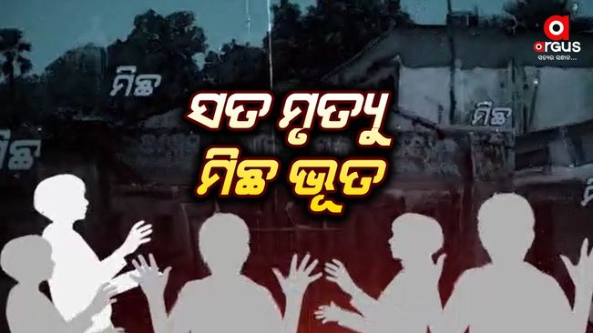 Kolaganda Ashram school students left school fearing ghosts