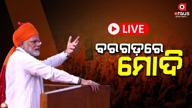 Prime Minister Narendra Modi in bargarh