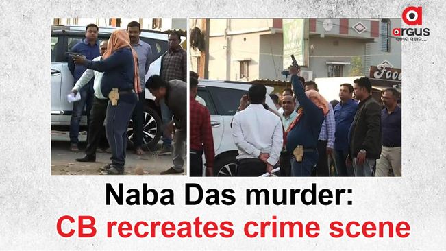 Naba Das murder: Crime Branch recreates crime scene in Brajarajnagar