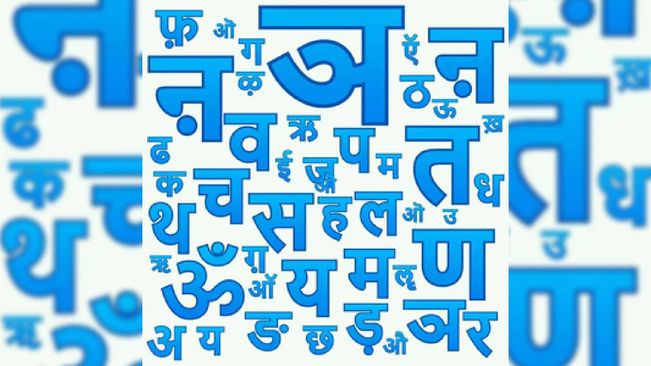 Classical Languages List Expands: Marathi, Pali, Prakrit, Assamese, And Bengali Now Recognised