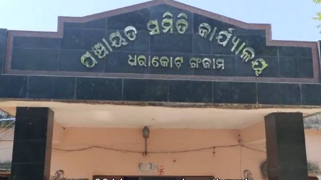 Massive MGNREGA Corruption In Dharakot, Complaint Against BDO In Lokayukta